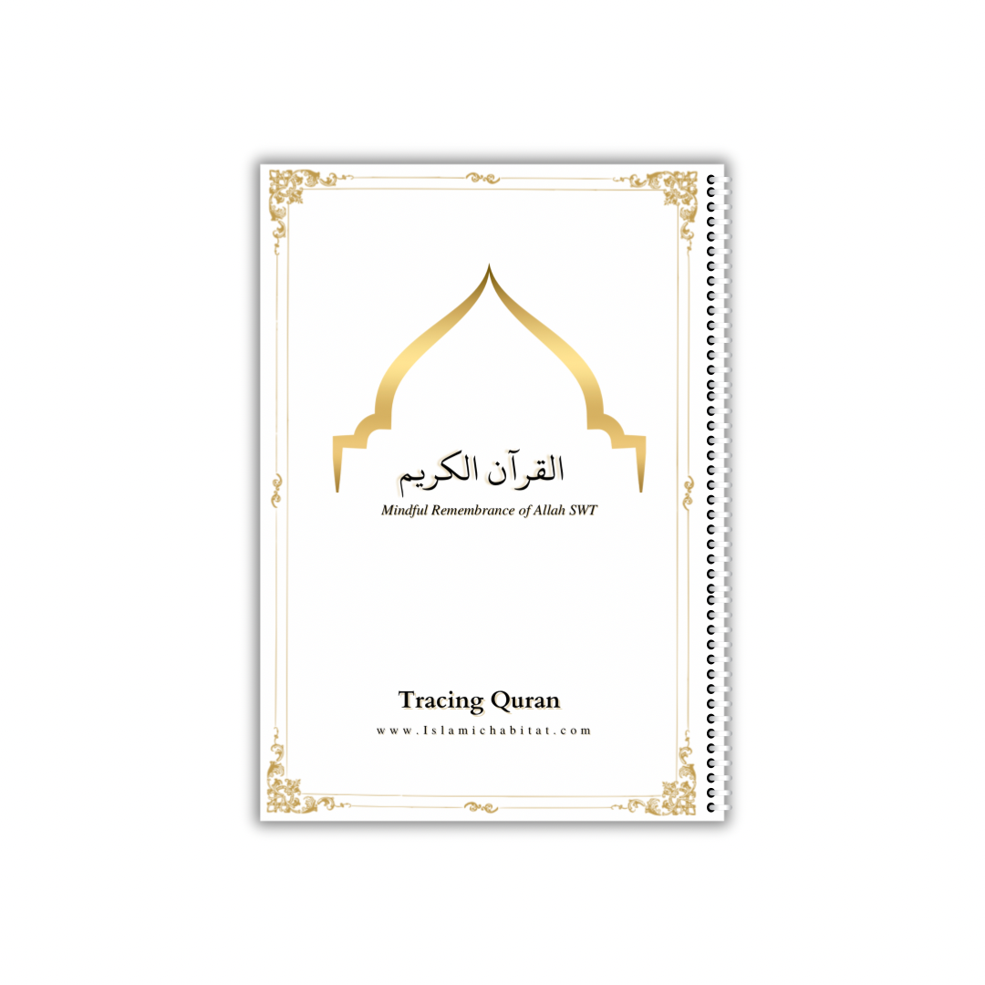 Tracing Quran Workbook 23 Surahs without Translation