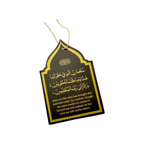 Safar ke Dua